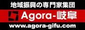 相続・不動産などのご相談はAgora岐阜へ